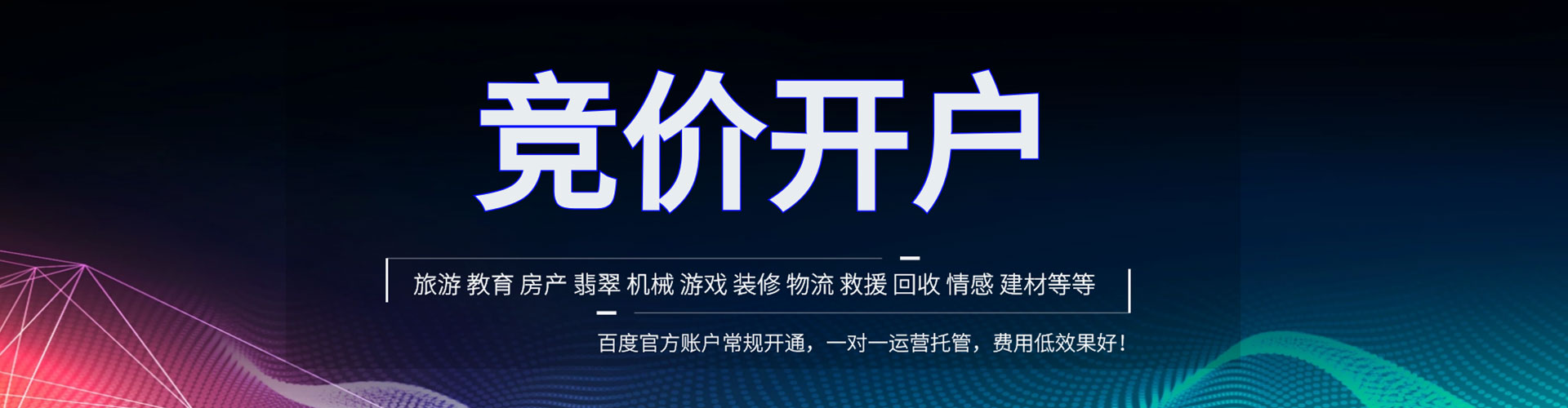 武胜信息流优化